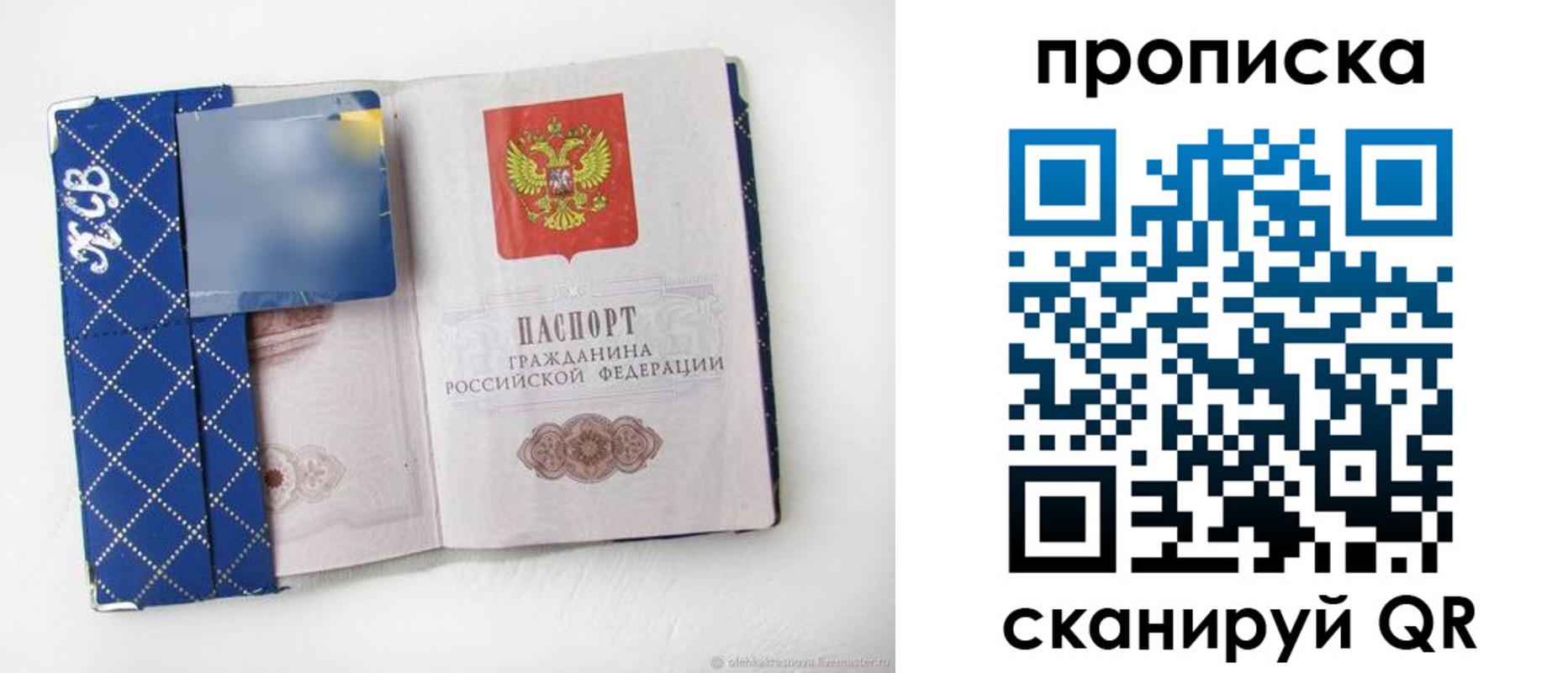 временная регистрация недорого в Астраханской области