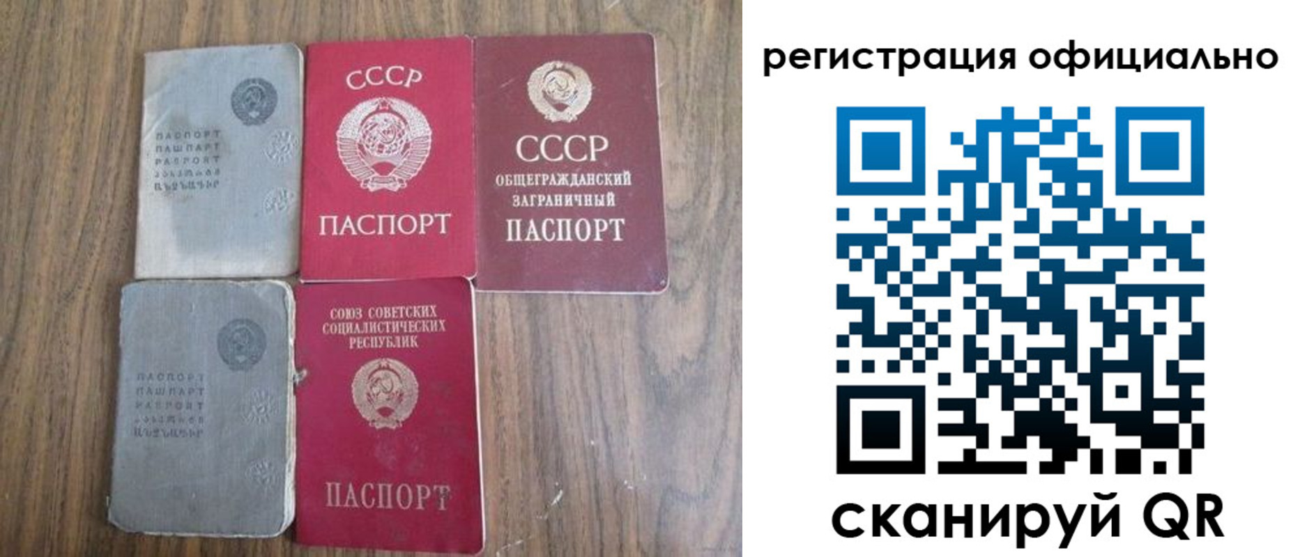 прописка ребенка в Астраханской области