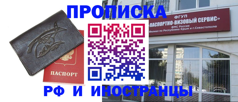 прописка поиск в Астраханской области