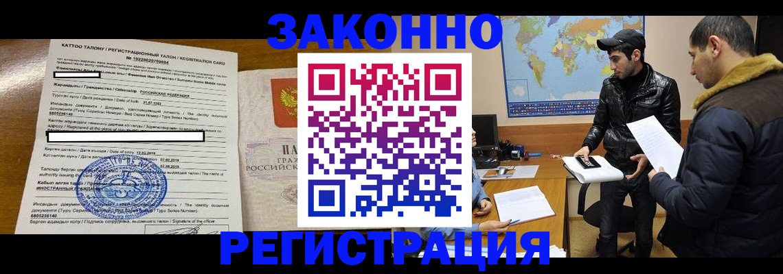 временная регистрация адрес в Астраханской области